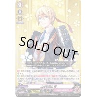 〔状態B〕山姥切国広極【RRR】{D-TB01/008}《刀剣乱舞》