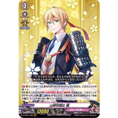〔状態A-〕山姥切国広極【RRR】{D-TB01/008}《刀剣乱舞》