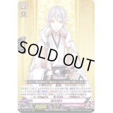 〔状態B〕鶴丸国永【RRR】{D-TB01/010}《刀剣乱舞》