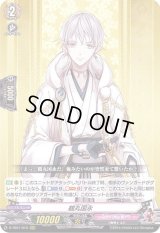 〔状態B〕鶴丸国永【RRR】{D-TB01/010}《刀剣乱舞》