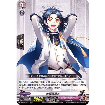 太鼓鐘貞宗【RR】{D-TB01/017}《刀剣乱舞》