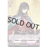 和泉守兼定【RR】{D-TB01/019}《刀剣乱舞》
