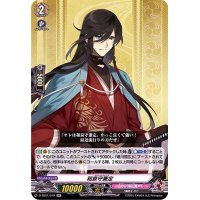 和泉守兼定【RR】{D-TB01/019}《刀剣乱舞》