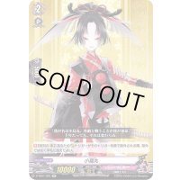 小烏丸【RR】{D-TB01/025}《刀剣乱舞》