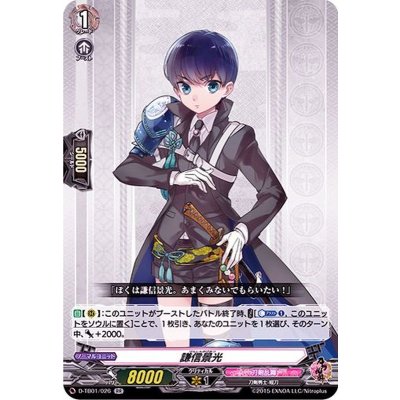 〔状態A-〕謙信景光【RR】{D-TB01/026}《刀剣乱舞》