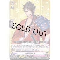 陸奥守吉行特【R】{D-TB01/030}《刀剣乱舞》