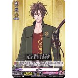 御手杵【R】{D-TB01/037}《刀剣乱舞》