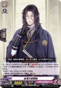 南海太郎朝尊【R】{D-TB01/041}《刀剣乱舞》