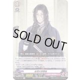 南海太郎朝尊【R】{D-TB01/041}《刀剣乱舞》