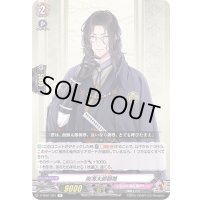 南海太郎朝尊【R】{D-TB01/041}《刀剣乱舞》