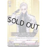 山鳥毛【R】{D-TB01/045}《刀剣乱舞》