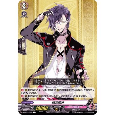 明石国行【C】{D-TB01/059}《刀剣乱舞》