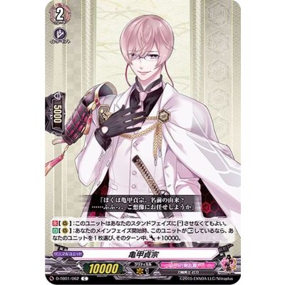 亀甲貞宗【C】{D-TB01/062}《刀剣乱舞》