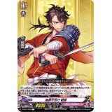 陸奥守吉行戦闘【C】{D-TB01/068}《刀剣乱舞》