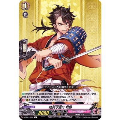 陸奥守吉行戦闘【C】{D-TB01/068}《刀剣乱舞》