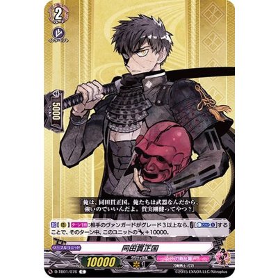 同田貫正国 C D Tb01 076 刀剣乱舞 カードラッシュヴァンガード