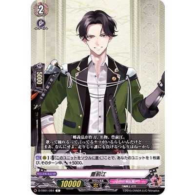 豊前江【C】{D-TB01/084}《刀剣乱舞》
