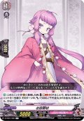 北谷菜切【C】{D-TB01/086}《刀剣乱舞》