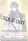 日光一文字【C】{D-TB01/090}《刀剣乱舞》