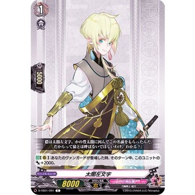 太閤左文字【C】{D-TB01/091}《刀剣乱舞》