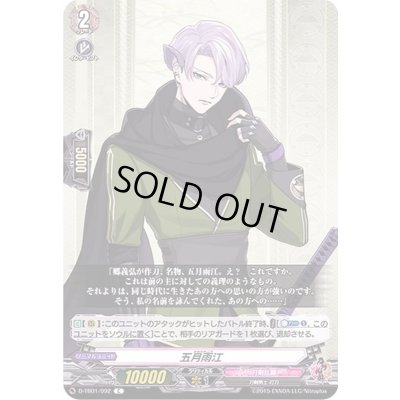 画像1: 五月雨江【C】{D-TB01/092}《刀剣乱舞》