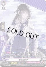 〔状態A-〕数珠丸恒次【SP】{D-TB01/SP03}《刀剣乱舞》