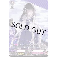 〔状態A-〕数珠丸恒次【SP】{D-TB01/SP03}《刀剣乱舞》