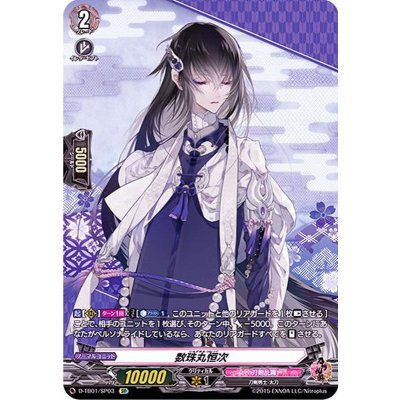 〔状態A-〕数珠丸恒次【SP】{D-TB01/SP03}《刀剣乱舞》