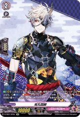 〔状態A-〕鬼丸国綱【SP】{D-TB01/SP04}《刀剣乱舞》