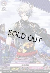 〔状態A-〕鬼丸国綱【SP】{D-TB01/SP04}《刀剣乱舞》