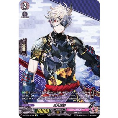 〔状態A-〕鬼丸国綱【SP】{D-TB01/SP04}《刀剣乱舞》