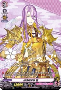 〔状態A-〕蜂須賀虎徹極【SP】{D-TB01/SP09}《刀剣乱舞》