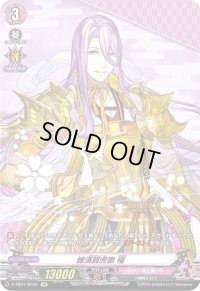 〔状態B〕蜂須賀虎徹極【SP】{D-TB01/SP09}《刀剣乱舞》