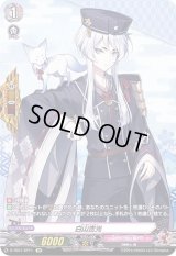 〔状態B〕白山吉光【SP】{D-TB01/SP11}《刀剣乱舞》