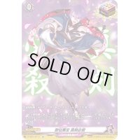 〔状態B〕歌仙兼定真剣必殺【SP】{D-TB01/SP13}《刀剣乱舞》