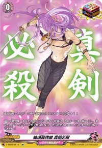 〔状態A-〕蜂須賀虎徹真剣必殺【SP】{D-TB01/SP16}《刀剣乱舞》