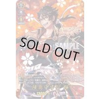 〔状態B〕陸奥守吉行極【SSR】{D-TB01/SSR03}《刀剣乱舞》