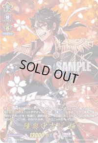 〔状態B〕陸奥守吉行極【SSR】{D-TB01/SSR03}《刀剣乱舞》