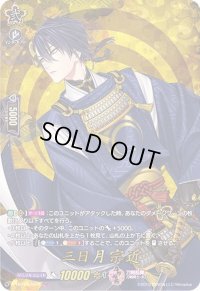 〔状態B〕三日月宗近【TRR】{D-TB01/TRR01}《刀剣乱舞》