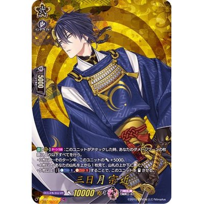 画像1: 三日月宗近【TRR】{D-TB01/TRR01}《刀剣乱舞》