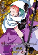〔状態A-〕岩融【TRR】{D-TB01/TRR03}《刀剣乱舞》