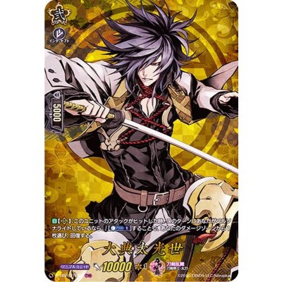 画像1: 〔状態A-〕大典太光世【TRR】{D-TB01/TRR04}《刀剣乱舞》