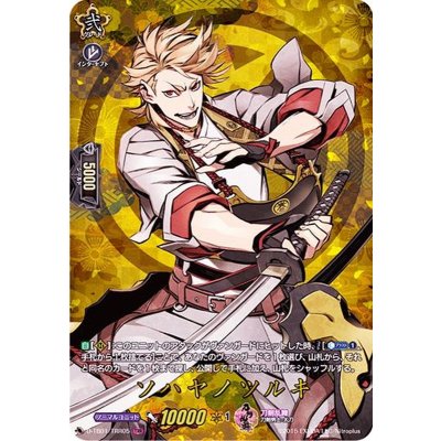 ソハヤノツルキ【TRR】{D-TB01/TRR05}《刀剣乱舞》