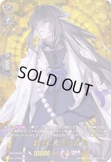 〔状態A-〕数珠丸恒次【TRR】{D-TB01/TRR06}《刀剣乱舞》