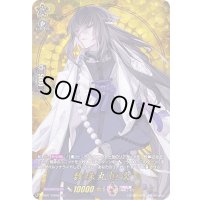 〔状態A-〕数珠丸恒次【TRR】{D-TB01/TRR06}《刀剣乱舞》