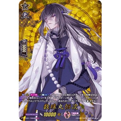 画像1: 数珠丸恒次【TRR】{D-TB01/TRR06}《刀剣乱舞》