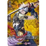 〔状態B〕鬼丸国綱【TRR】{D-TB01/TRR07}《刀剣乱舞》