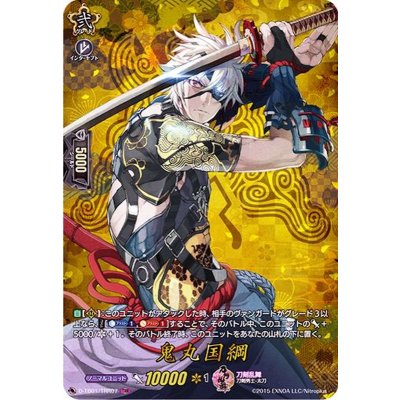 画像1: 〔状態B〕鬼丸国綱【TRR】{D-TB01/TRR07}《刀剣乱舞》