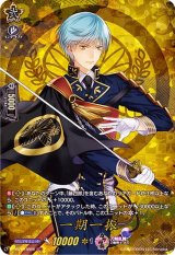 〔状態A-〕一期一振【TRR】{D-TB01/TRR08}《刀剣乱舞》