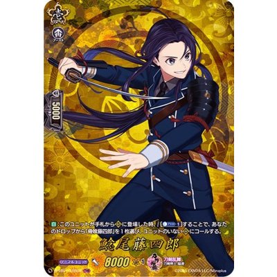 鯰尾藤四郎【TRR】{D-TB01/TRR09}《刀剣乱舞》